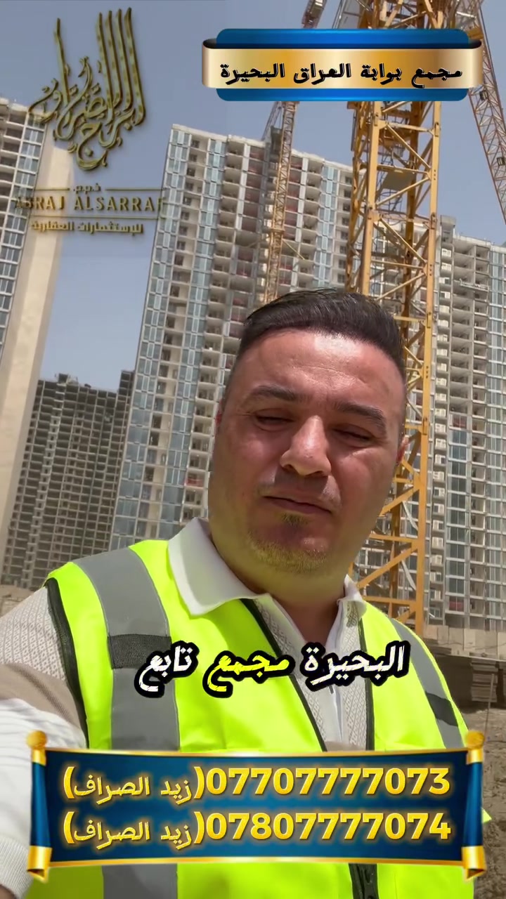 #حلم #الصراف_للعقار #مجمعات #بغداد #العراق


**إذا كنت صاحب هذا الإعلان وتريد حذفه لأي سبب، رجاءا أرسل رسالة إلى الدعم الفني**