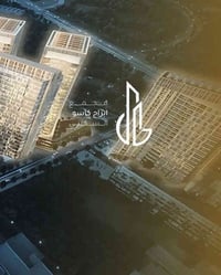 شقة للبيع  مجمع كاسو السكني   مساحة/ 167م   -الاطلالة على بناية B8 مع ...