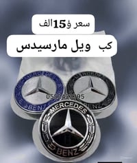 �✨ جديدنا وصل ✨🚗 قطع غيار أصلية لمرسيدس متوفرة الآن ✅ 🔧 جودة عالية – أ...
