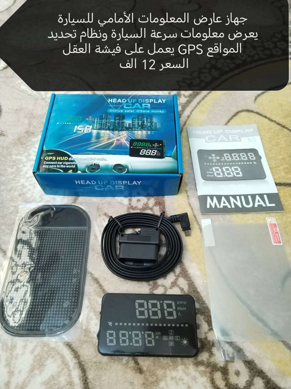 الاسعار مكتوبه داخل الصور
متوفر توصيل لكافة المحافظات ٣ الاف


**إذا كنت صاحب هذا الإعلان وتريد حذفه لأي سبب، رجاءا أرسل رسالة إلى الدعم الفني**