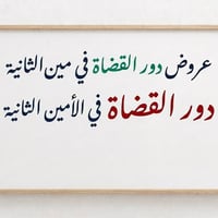 عروض دور مجلس القضاة للبيع قطعة ارض م300   واجهة 12  نزال 25  خدمي الن...