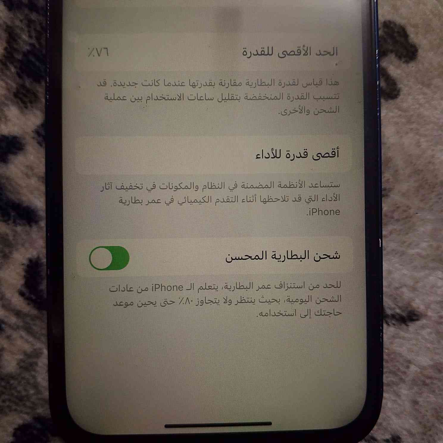 السلام عليكم ايفون ١٢ عادي الجهاز مكفول كفاله عامه عربي شرق اوسط ذاكره 128 بطاريه 76 الجهاز فقط مبدل   شاشه gx نوعيه فول hd يعني مو lcd  فيس ايدي شغال سيمكارت فرمت حدث كله شغال مع لزكه مضلله وكفر الجهاز رايده مراوس فقط ب١٢ برو  حته لو مبدل قطعه فقط مراوس مابيع ولا اراوس ب١١ مكاني بغداد البلديات
.


**إذا كنت صاحب هذا الإعلان وتريد حذفه لأي سبب، رجاءا أرسل رسالة إلى الدعم الفني**