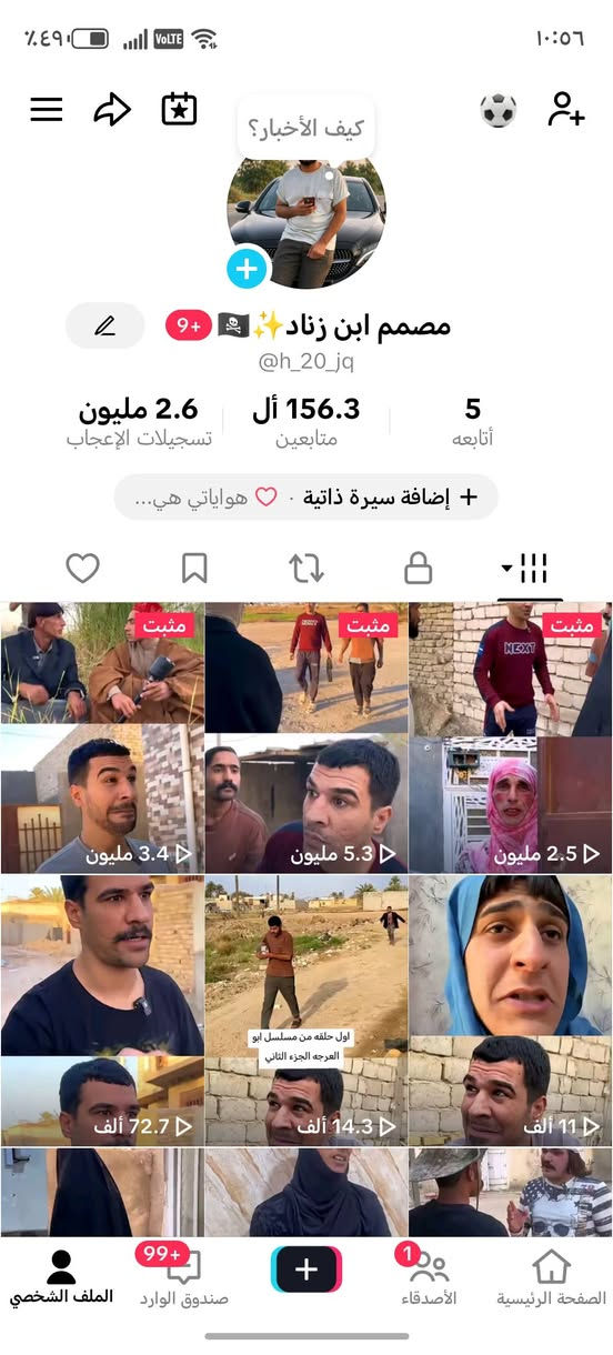 بيه ميزه توثيق اخر 28 يوم مشاهدات 4 مليون بالحساب كله عراقي بغداد الزعفرانيه *********** بيه واتساب
