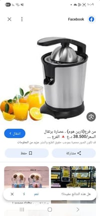 معصرة برتقال • سلفر كرست • جديد