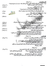 أسئلة اللغة العربية • السادس اعدادي • الأنبار