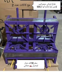 الديوانية • أفران • توصيل مجاني