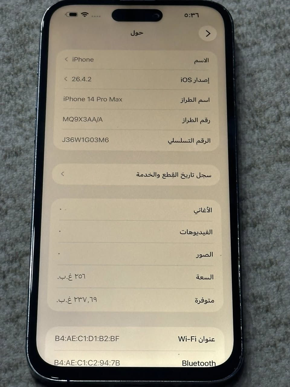 ايفون 14 برو ماكس جهاز مبدل شاشه ومبدل بطاريه ومبدل ضهر ومبدل كاميرا ذاكرة 256 سعر 480 رقم ***********
