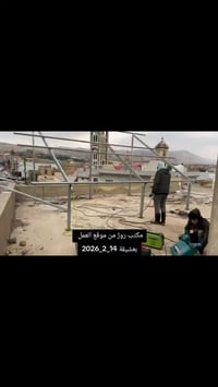 طاقة شمسية • بعشيقة • مكتب روژ