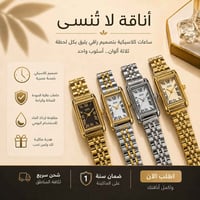 ساعة IEKE • نسائية أصلية • توصيل مجاني