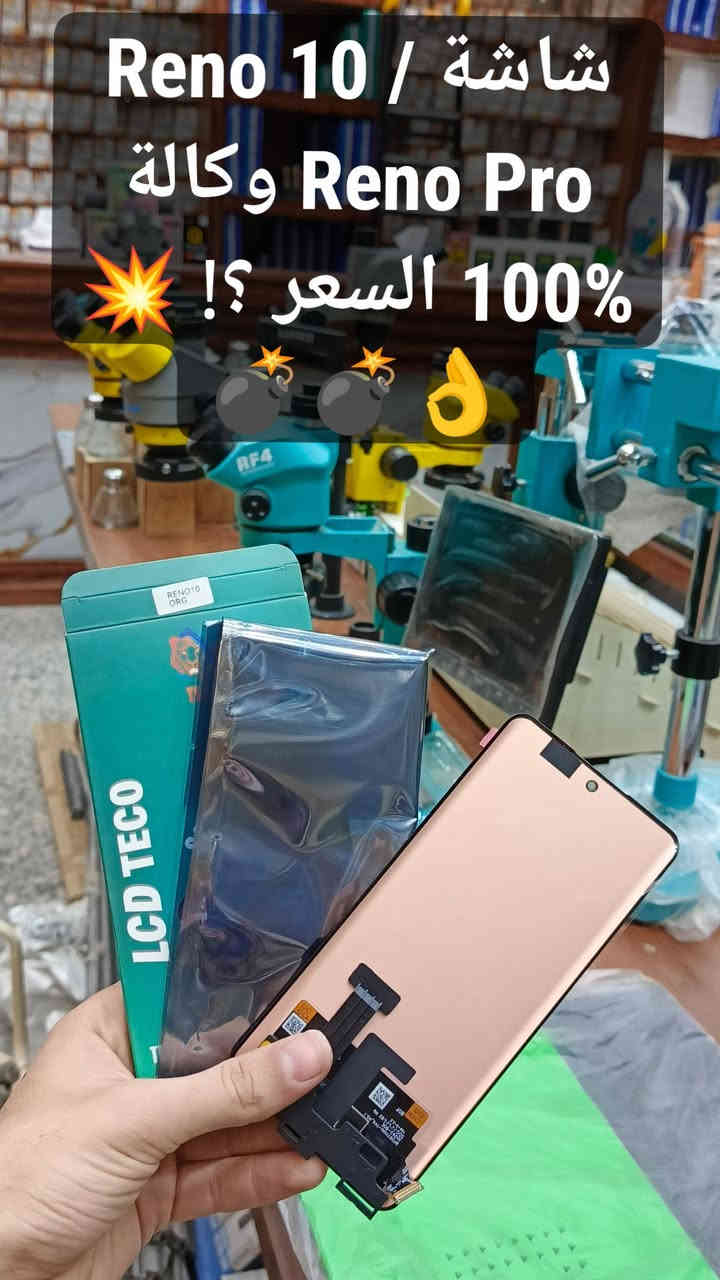 ✨🌏توفر كافة  شاشات انفنكس الوكالة وبأسعار تنافسية ✅⚡👌 !!🌪️✈️✈️  👇🔥Infinix /Realme/Xaiomi/Redmi/Samsung//Honor/Huawei/Huawei Pad/ 

كروب اسعار تلكرام 🔐 👇👇👇👇👇
للتواصل معنا على الأرقام الموضحة:📲📱

@I7_7000

https://t.me/+pkQHlsIDVTpjZDJi
 ارقام فرع  -شارع الربيعي /بغداد📞
***********
***********
***********

موقع الويب 
https://maps.app.goo.gl/sXLDgEUdc4FeddoCA

 لمعرفة الأسعار رابط كروب واتساب 👇👇👇

https://chat.whatsapp.com/IxJ6tAGkTzjGRjZUKLtUAc?

الفرع الرئيسي بغداد /شارع الربيعي / مجاور دريم ستي مول / مقابل اسواق كل يوم سابقا / عمارة الفرقان 

الفرع الثاني ارقام فرع 👇📞
عنوان بغداد / شارع الداخل / قرب مطعم ليمونة
***********/ , /***********
@أبرز المعجبين شركة الاسراء لتجارة قطع غيار الهواتف النقاله الإسراء قطع غيار وصيانة #ضمان

#Realme #Infinix #Poco #Redmi #Xaiomi #Mi #Huawei #Honor #Zte #Samsung #Iphone #تصليح #صيانة #هواتف##غيار #زيونة #شارع #الربيعي #ايفون #هواتف
