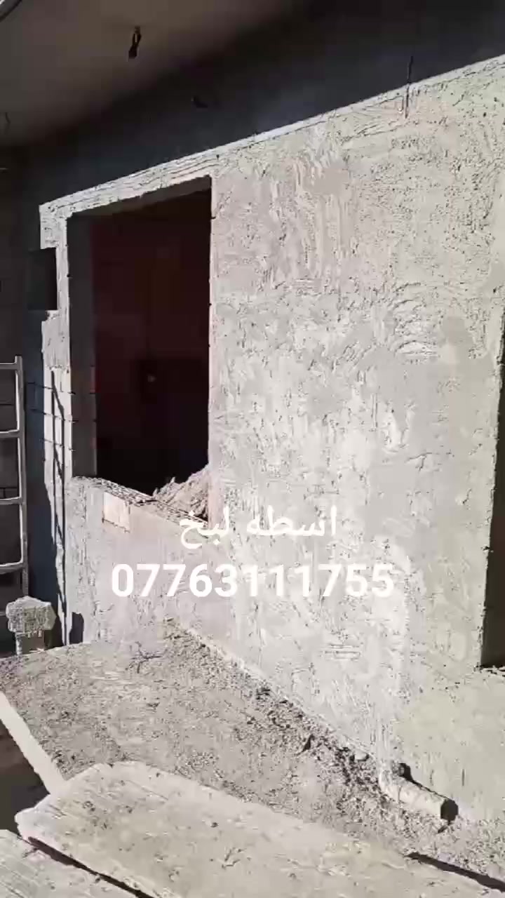 اسطه لباخ نشتغل قاطين
شغل ونضيف درجه اولى مكاني كركوك
*********** اي استفسار واتساب
