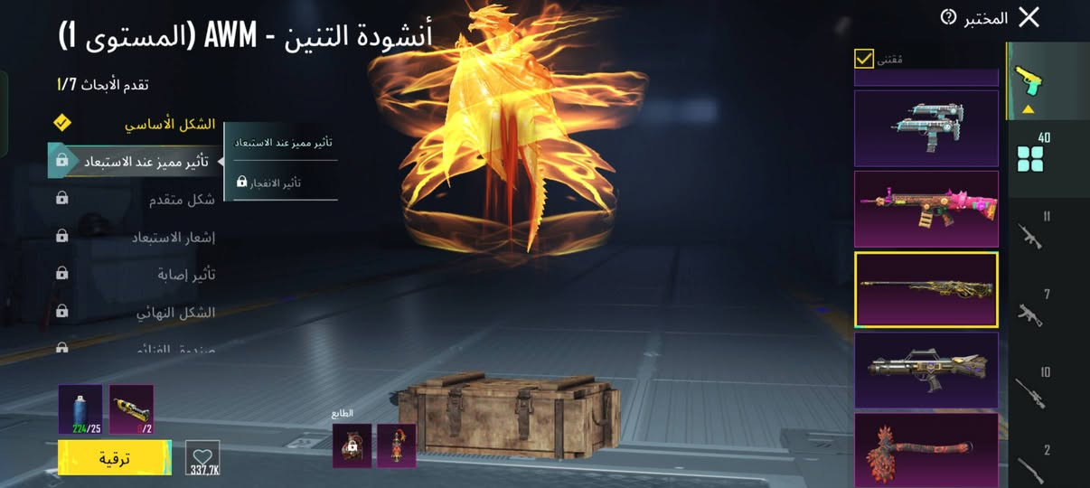 سلام عليكم حساب لبيع بي 40 يطور  عدد مثكات 115 زايد بدله ذهبيه مستوى شعبيه مليون 200  بيع وجه بوجه فقط سعر حساب 220 بس مجال حك جيتك مكاني موصل أيسر


**إذا كنت صاحب هذا الإعلان وتريد حذفه لأي سبب، رجاءا أرسل رسالة إلى الدعم الفني**