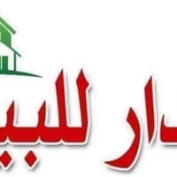 الدار للبيع البيت ركن مسلح طابقين الطابق الاول استقبال وهول ومطبخ وغرف...