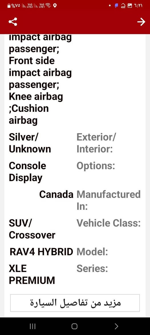 سلام.عليكم من رخصه الادمن المحترم عندي راف فور هايبرد 2024  بدون ارباك  حادث موضح بالصور بدون ارباك شغاله او ماشيه كهرباء و بانزين للبيع او (للمراوس) على حادثها بعدها ممصلحهه للتواصل *********** مكانها الدوره

