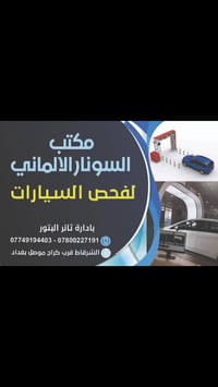 الشرقاط • بيع وشراء • قرب كراج موصل تكريت