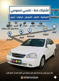 رحلات داخلية • تلعفر • أربيل