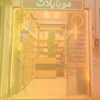 بعقوبة • حي اليرموك الاولى • اكسورات