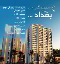 ابراج العباسي • ١٣٧م • غرفتين