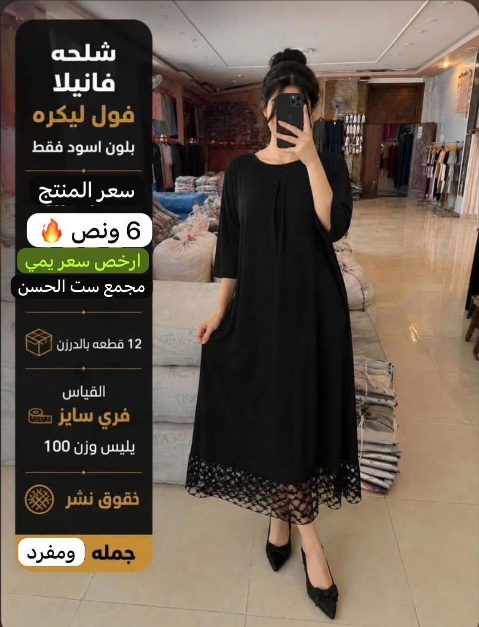 ارخص اسعار بلعراق يمي
البيع جمله ومفرد
توصيل كل العراق
كل موديل وتفاصيل كامله بيه بلصوره


**إذا كنت صاحب هذا الإعلان وتريد حذفه لأي سبب، رجاءا أرسل رسالة إلى الدعم الفني**