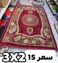 سجاد • تخفيضات نار • توصيل