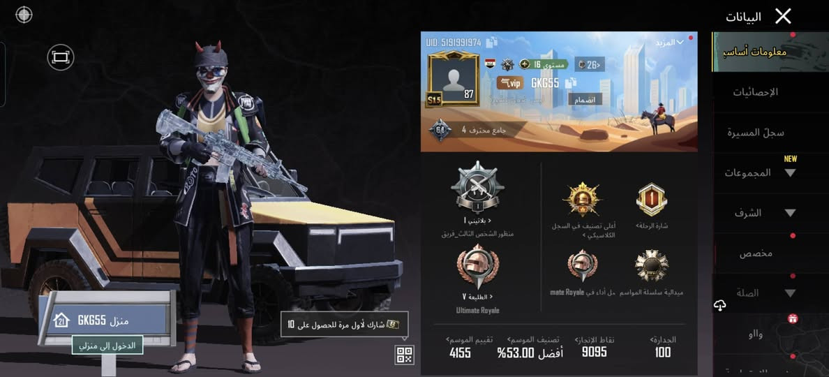 حساب بابجي للبيع سعر 150 وبيع وجه لوجه فقط ***********
