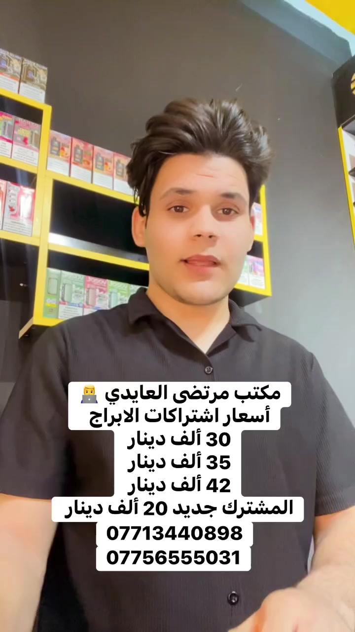 رغم الضريبه الي صارت احنه واكفين وياكم ومقدرين ضروفكم عنوانه كوت شارع النفط وكل الهلا بيكم
*********** 
*********** 
 #مكتب_مرتضى_العايدي
