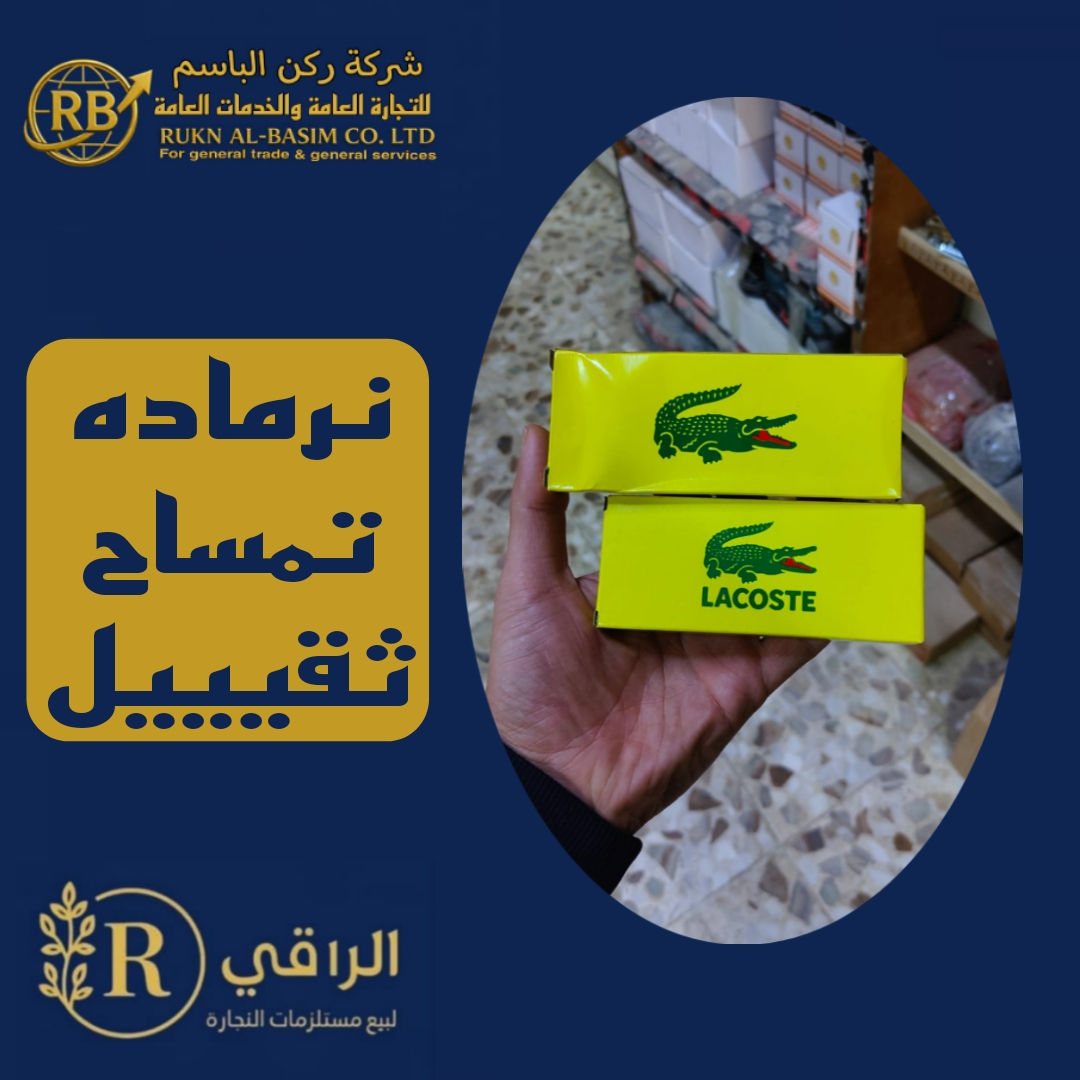 معرض الراقي لبيع مستلزمات النجارة 
نحن نقدّم لك مجموعة من مستلزمات النجارة المُنتقاة بعناية، ليست الأجود فحسب، بل هي الأكثر قدرة على تلبية شغفك ومساعدتك في بناء عوالمك الخاصة.
راقي لبيع مستلزمات النجارة العامة
📢 مستعدون لتجهيز المعارض والمعامل ومحلات الإنشائية (الجملة) بأسعار مناسبة. 
🌹🌹🌹🌹
📱للاتصال والاستفسار الاتصال على الأرقام التالية:
(واتساب):(الاداره)
***********
***********
(مبيعات)(وتساب)
078-70-40-90-95
مَوْقعنا الإلكتروني
https://ruknalbasim.com/
قناء الوتساب 
https://whatsapp.com/channel/0029VbBYEcaJuyA97ZXT0j05
🏭 العنوان:
العراق - النجف الأشرف - حي الحرفيين.
الموقع الرسمي على الأيميل:
alraaqi@alraaqi.me
موقع المخزن على خرائط Google.
https://maps.app.go
