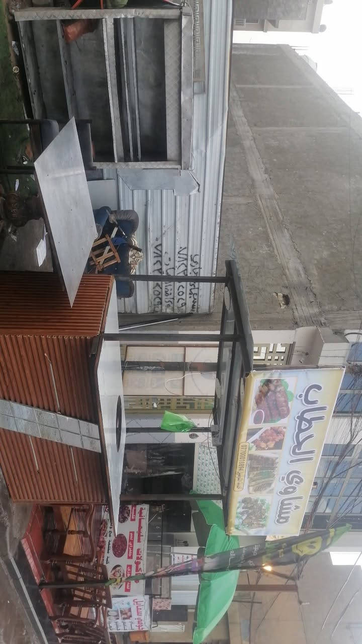 بسطية تحتوى على ثلاث فتحات
جدر كبير

صغير

وسط

للبيع او مراوس عربانه حب وشامية 

نضيفة جدا
بغداد الجهاد حي الحسين
***********
