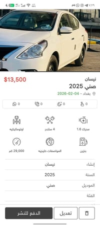 مكفولة كفالة عامة 2025 قفل 135 ورقة 07745004657 رقم بغداد شرط التحويل ...