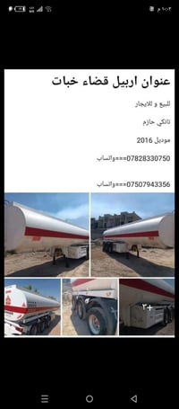 شاحنات • اربيل خبات