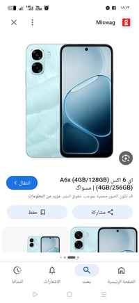 جديد • مفتوح من الكرتونه • ذاكرة 256