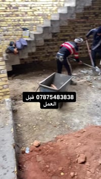 حدل كافه الأرضيات  تصفير ارضيات تدخيل سبيس  ، تراب حدل بلقفاز حدل  حاد...