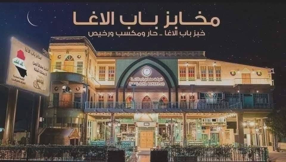 (حملة حسين ألباني أهالي طويريج )
#سارع_بالحجز_الجمعة_القادمة ٣/ ٧
الى زيارة أولاد مسلم/ مخابز الأغا 
سلمان باك( المحمدي) والإمام الكاظم ع #سعر النفر (12) الف #الانطلاق الساعه (7) صباحا #للراغبين بالذهاب معنا أحجز وثبت حجزك نحن في خدمه أهلنا الطيبين #العنوان ومكان الانطلاق شارع الشط قرب مضيف الإمام الحسين ع 
#للحجز_والأستفسار الاتصال 
***********/ ***********/ *********** #ملاحظه سيكون الحجز مع دفع المبلغ مقدما ورقم الهاتف ومن الله التوفيق
 #المتعهد حسين ألباني
