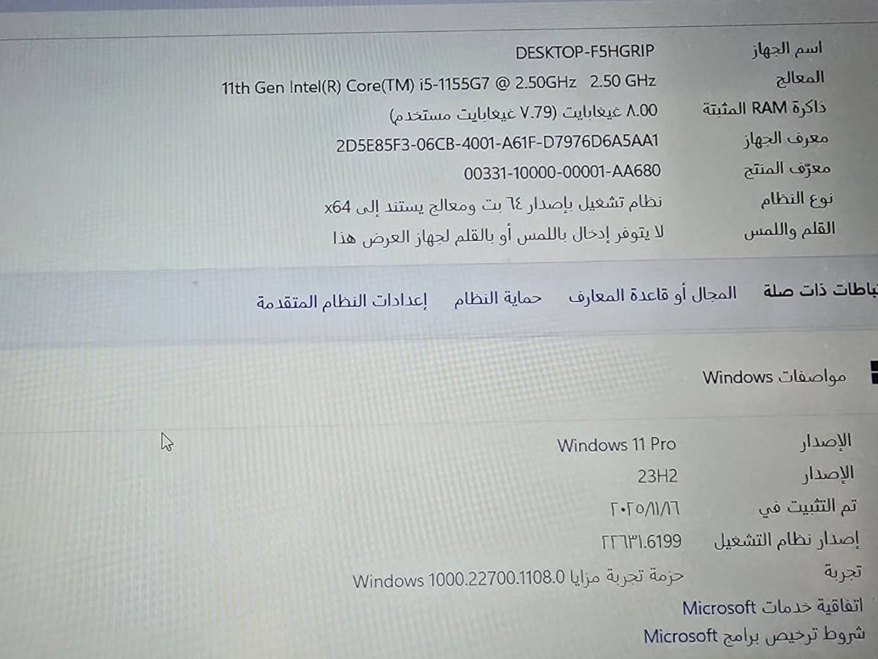 السلام عليكم ورحمة الله وبركاته
لابتوب لينوفو  موديل 2023 
للبيع مواصفاته گدامكم 
جهاز نضيف نضافتة تقريبا 90/85 
سبب البيع عدم التفرغ 
ومحتاج فلوسه
جهاز استخدام كلش قليل 
للطباعه والفوتو شوب  فقط 
(مبدل كيبورد الاصلي فقط بسبب الجمالية) 
السعر 350 ألف 
وبي مجال حگ الجيه وتدللون 
 للاستفسار الاتصال على هذا الرقم 
*********** 
واتساب بي 
(كربلاء /الزبيلية/شارع الرابط)
