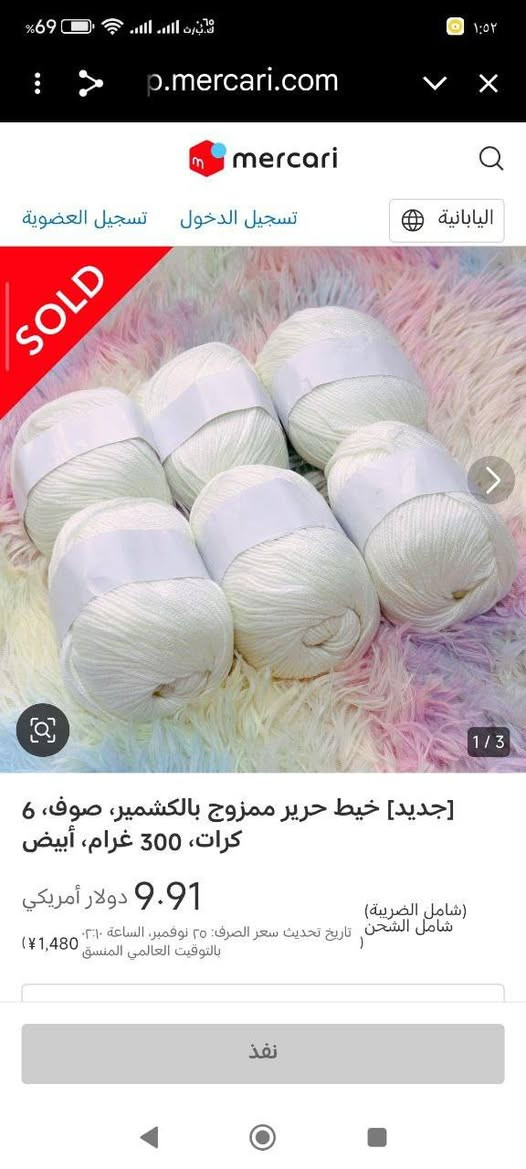 متوفر  هذا خيط حرير ممزوج بالكشمير والصوف.
يُعد مزيج الكشمير والحرير من الألياف الفاخرة المعروفة بنعومتها الفائقة وقدرتها على تنظيم درجة الحرارة. 
يضيف الحرير قوة ولمعاناً للمزيج، مما يجعله أكثر متانة وأسهل في التصنيع. 
هذا النوع من الخيوط مناسب لمشاريع الحياكة المختلفة مثل السترات، الشالات، القبعات، وملابس الأطفال. 
تتميز الخيوط بخصائص متعددة الوظائف مثل مقاومة الكهرباء الساكنة والبكتيريا.


**إذا كنت صاحب هذا الإعلان وتريد حذفه لأي سبب، رجاءا أرسل رسالة إلى الدعم الفني**