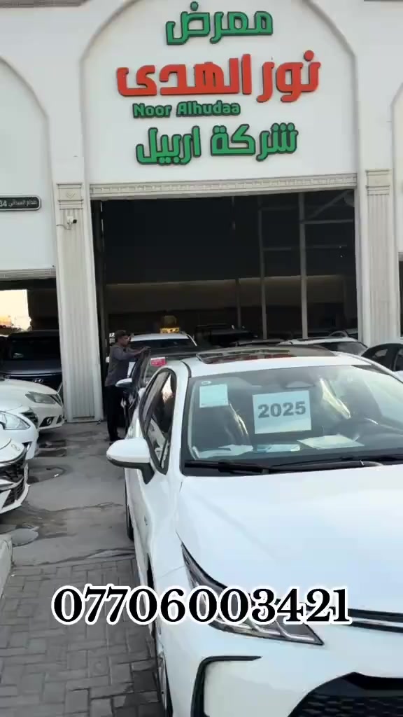 متوفر كورولا2025❤️

زيرو 🌚

رقم اربيل 

سعر منافسه جوا السوق 
***********
