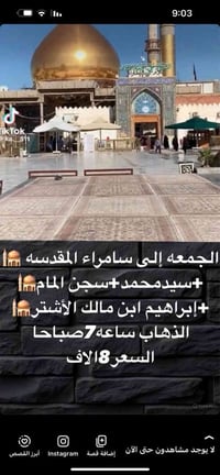 حملة القريشي • كربلاء • النجف