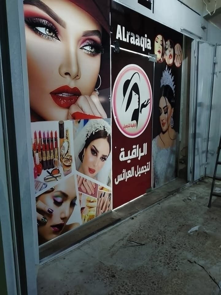 🧿اعلانات الحمداني🧿
🎁مشروعك ويانا صار اجمل 🔥 
👈 شد 🎁الاعلان والنقل 🛻مجاني 
👈 عمل   احرف 3D وصيانة 
👈 عمل فلكس ضوئي ساين 💯
👈 لد  كوري بلاستك📍 كوري ظمان 3 سنة 
👈  *********** 🎁💯
