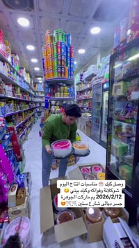 كيك بيتي • شوكلاتة محشي • ماركت الجوهرة