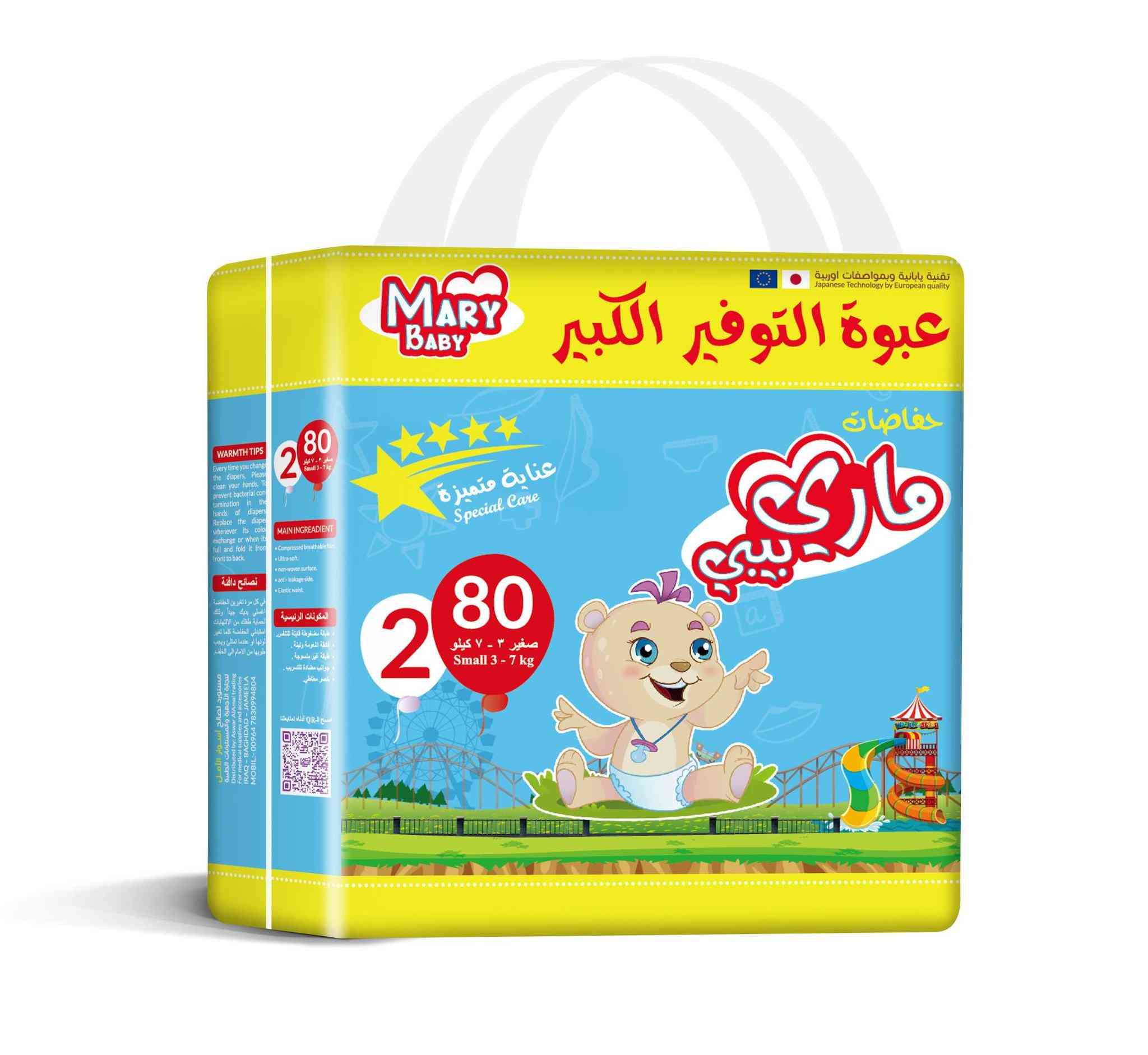 توفر حفاظات ماري بيبي كبيره
شوف اعداد واحكم
حفاظات ماري بيبي  تقنيه يابانيه موصفات اوربيه
متوفر يم سنتر ريتا للحليب ومستلزمات الأطفال
من رقم 1 إلى رقم 6
كل حفاظات بداخله كارت 
كل زبون يجيب كارت ويسجل عليه اسم الطفل ورقم موبايل  يكون خصم ٥٠٠ دينار ويدخل ع رقعه عربانه اطفال هديه من شركه ماري بيبي
حفاظات غني على تعريف اعداده حلوه ولاسقه قويه  وحزام مطاط كاش قوي

العنوان سويب شارع 200 محلات عماد الساعدي
سنتر ريتا للحليب ومستلزمات الأطفال
أي استفسار مراسلة الصفحه أو اتصال ع رقم
👇👇👇👇👇
***********

ادمن مروه

💐💐🌹🌹

