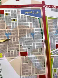 #مكتب_ابو_مسلم_الدراجي  سلام عليكم قطعة للبيع مربع الضباط  قريبة علة ش...