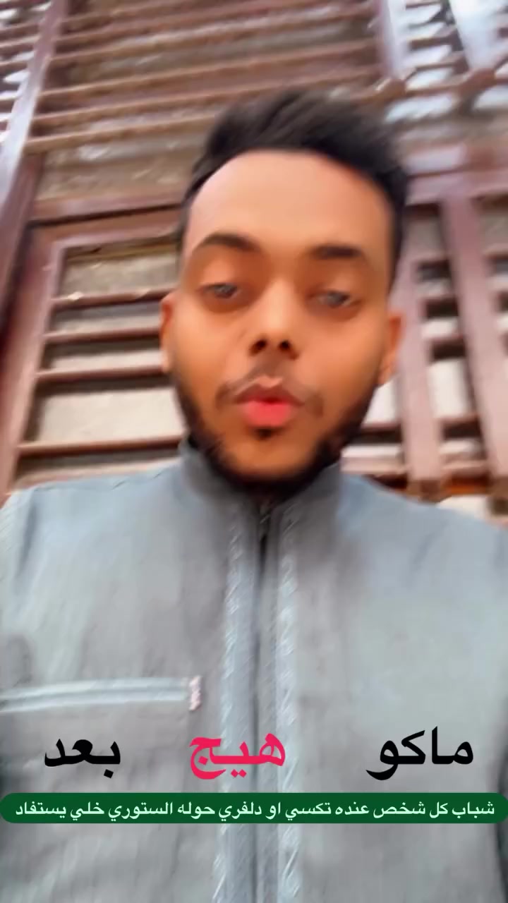 تطبيق أمان ✨
تابع لشركة أمان
يوفر لكم خدمات متعددة بكل سهولة:
🚕 تكسي سريع
🥘 توصيل طعام
🚚 توصيل غاز
وغيرها الكثير…
بأفضل الأسعار وأسرع خدمة 💰⚡
قريباً في ذي قار 🤍
الي حاب يشتغل تكسي يراسلني خاص


**إذا كنت صاحب هذا الإعلان وتريد حذفه لأي سبب، رجاءا أرسل رسالة إلى الدعم الفني**