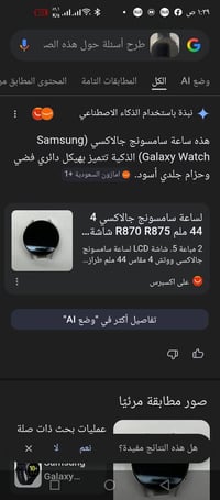 ساعة للبيع السعر 80 بي مجال العنوان البياع المعالف الرقم 07757760193