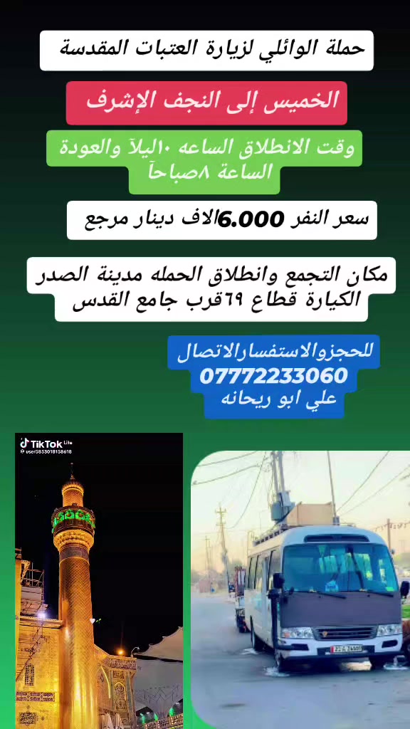 ***********
علي ابو ريحانة
