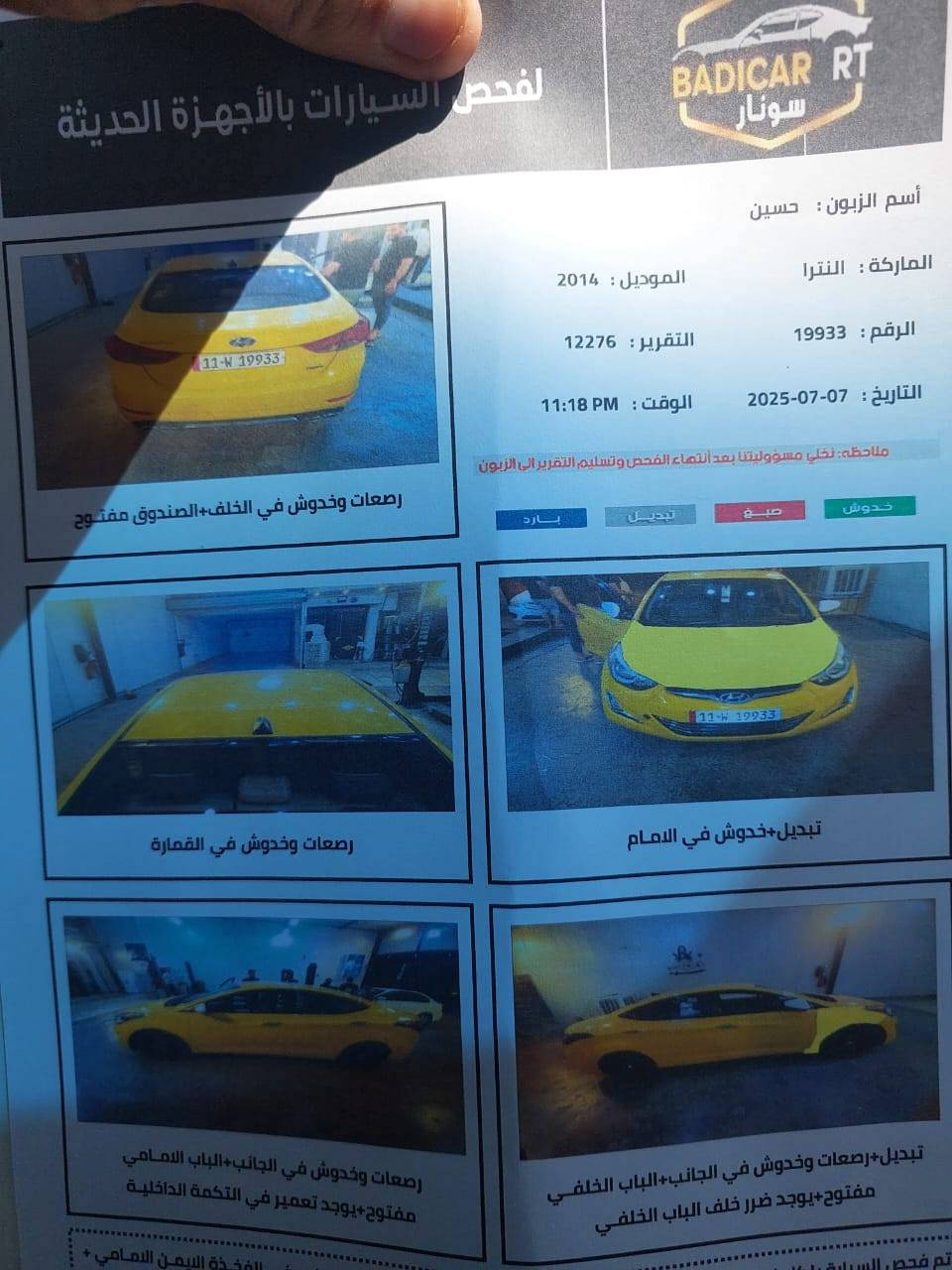 البصمه تخم تاير جديد صدر جديد محرك ١٨٠٠ جديد وكير اتي جديد السياره جاهزه ترايك للبصره بمنضومة تبريد جديده هسه مسويه بعدهي بلضمات صور الحادث بالمنشور والسونر مرفق بالمنشور مستعجل عل بيع السعر 102وبيه شي بسيط*********** العنوان بغداد العبيدي
