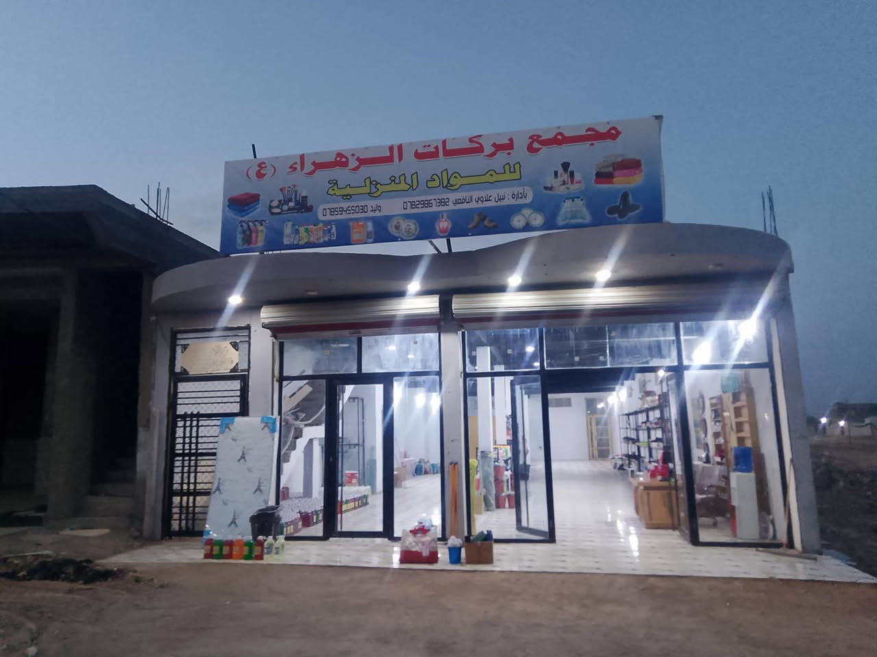 مجمع للايجار ورديه خارج قرب مطعم الرضوان قرب فرع عشيرة البنافع مساحه ٣٠٠ متر الموقع تجار على بي كهرباء اثريفيز يرهم محمل كاونترات نجاره اخشاب وما شابه ذالك  او مشروع اخر  الشارع العالم ***********
