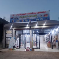 ٣٠٠م • تجاري • قرب الرضوان