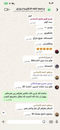 تقوية انكليزي • ابتدائي ومتوسط • حي الامير
