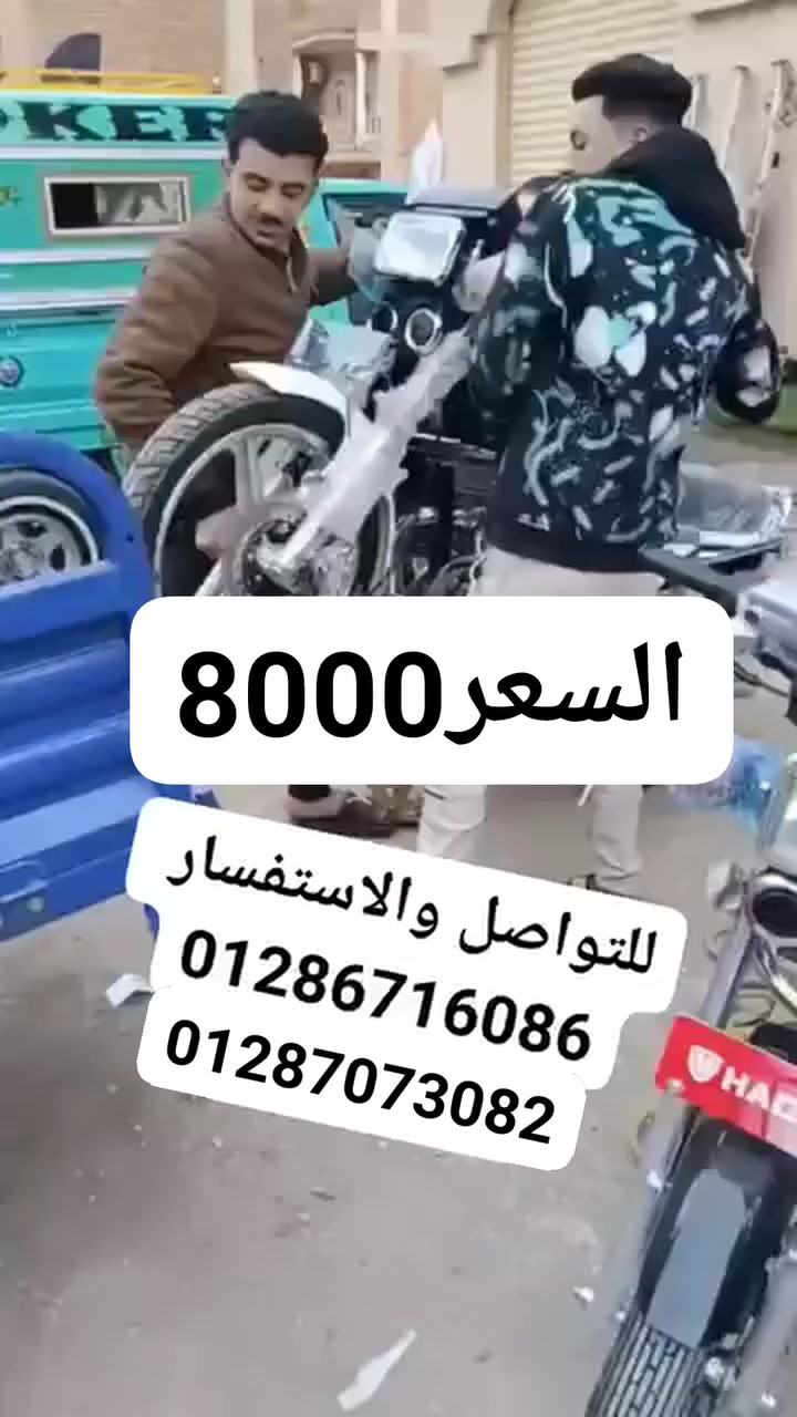 #عرض_العيد
 #للتواصل والاستفسار
01286716086☎️01287073082
 #صلو_علي_النبي #رمضان_كريم
السعر8000ج
 #خصم_الف_جنيه_للمتابعين
 @إشارة #يوجد_شحن_جميع_المحافظات
 #بورسعيد #الاسكندريه #السويس


**إذا كنت صاحب هذا الإعلان وتريد حذفه لأي سبب، رجاءا أرسل رسالة إلى الدعم الفني**