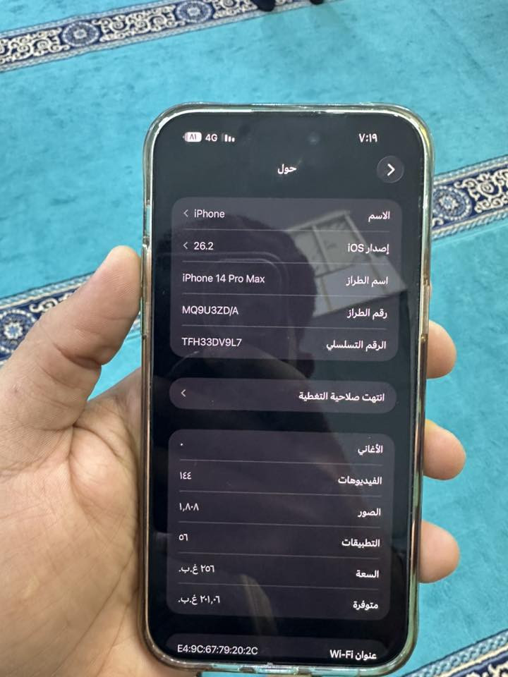 14pro max ذاكره265 بطاريه٨٧شرق اوسط لون اسود غير متوفر ع الفيس اتصل على رقم
***********
